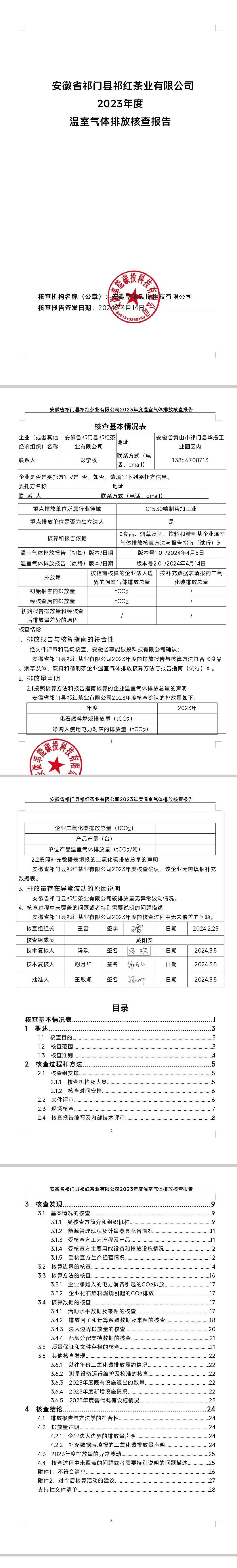 微信图片_20240525150613