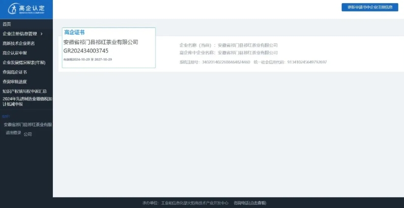 微信截图_20250102164922